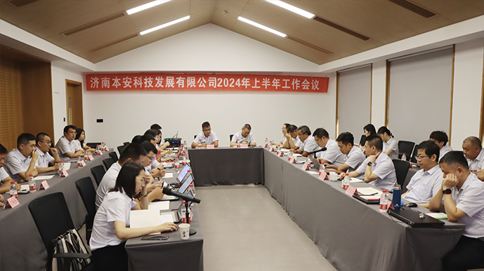 尊龙凯时中国游科技2024年上半年工作会议.png